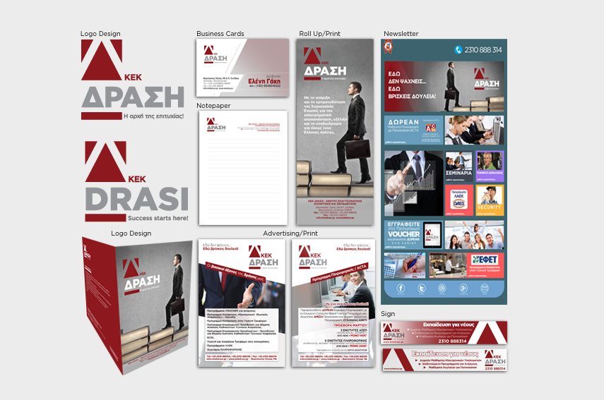 Κ.Ε.Κ. ΔΡΑΣΗ