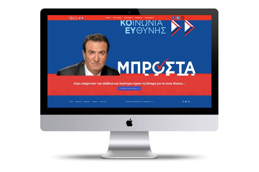 ΜΠΡΟΣΤΑ ΜΑΖΙ